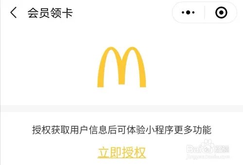 麦当劳积分怎么兑换