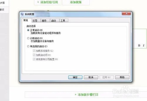 怎么运行命令设置开机启动项！