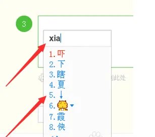 向下的箭头怎么打