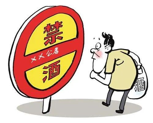 最高检发布禁酒令是基于什么考虑？