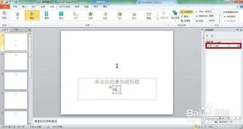怎么让自己的ppt脱颖而出？