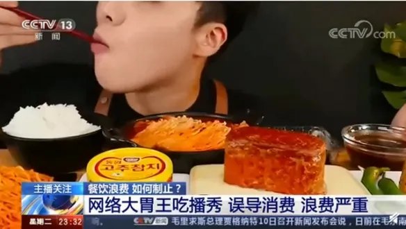 斗鱼回应部分吃播主播浪费：加强内容审核杜绝浪费