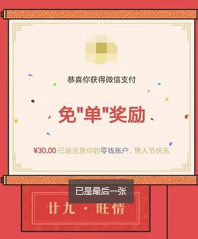 2018微信支付新春摇摇乐在哪 怎么中奖