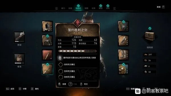 《刺客信条英灵殿》誓约胜利之剑及宝藏、神教成员位置标注