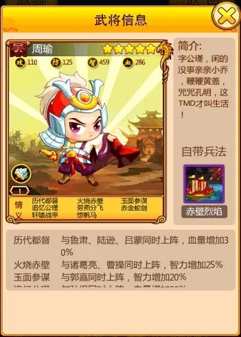 终极武将《三国志国战版》不止是五虎将
