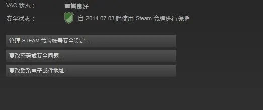 怎么开通steam市场