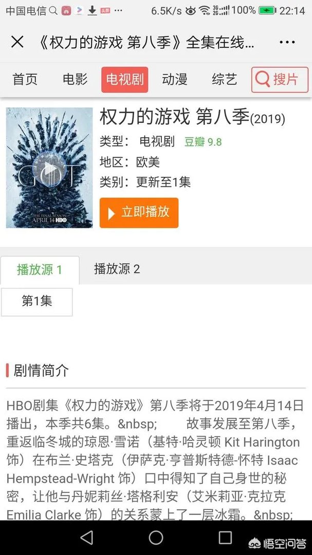 权利的游戏完整版哪里看