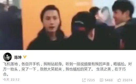 陈坤回应叫错名字是什么情况:现场幽默逗趣究竟说了什么