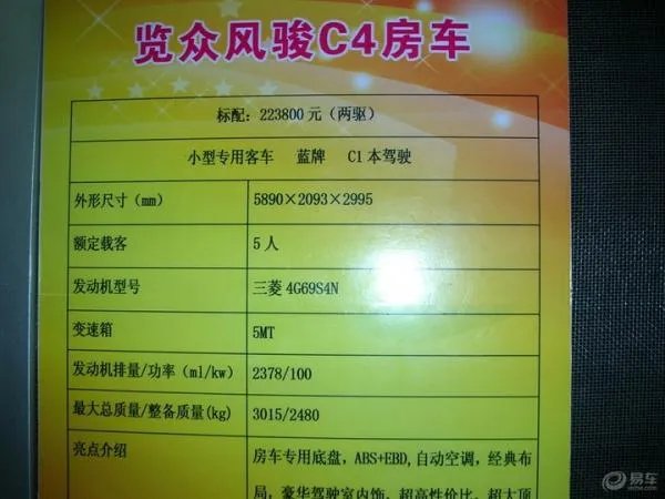 C1驾照能开房车吗？要是能开，能开哪些系列的房车 麻烦推荐几款性价比高一些的...