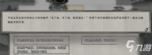 《鬼谷八荒》玲珑魂灯奇遇任务图文攻略 玲珑魂灯奇遇触发方式详解