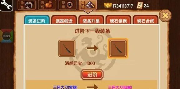 三国小镇手游修改