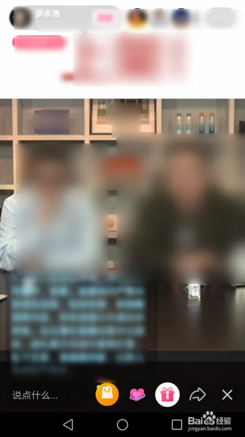 罗永浩直播在哪里看