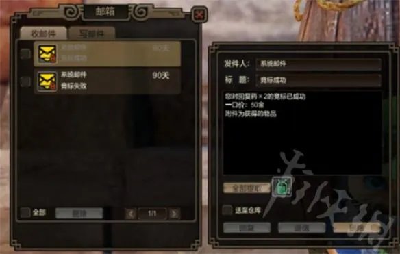 《怪物猎人Online》交易系统图文介绍 交易所有什么用？