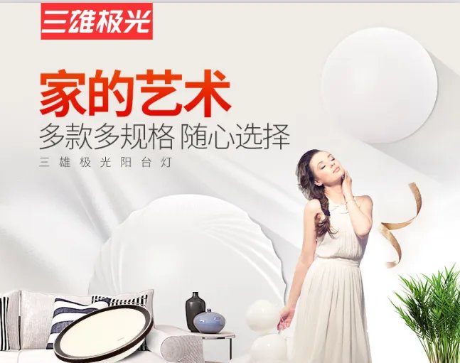 灯具十大知名品牌推荐 2018灯具品牌排行榜