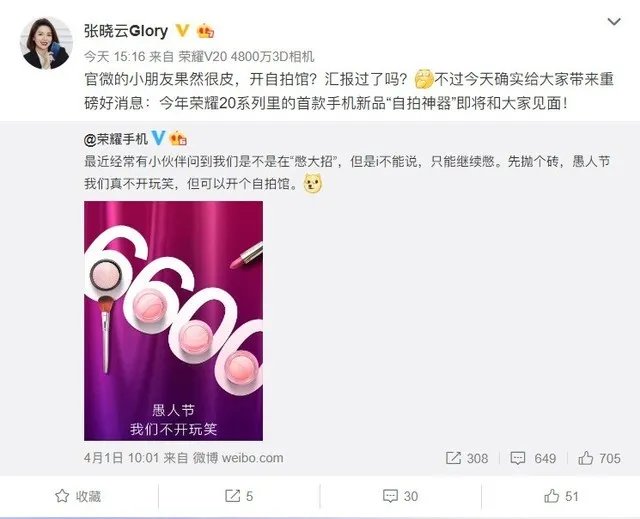 荣耀20系列新品将至 前摄采用华为P30同款3200万