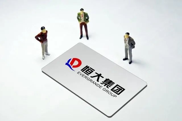 恒大集团的危机是真是假？能挺过这场危机吗？