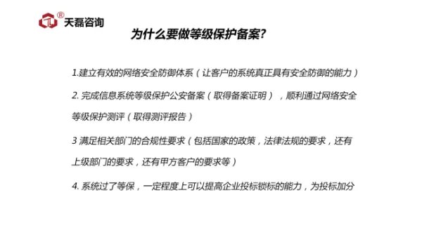 全国的信息安全等级保护测评机构有哪几家不错的？