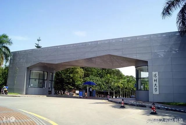 深圳技术大学到底是大学还是学院？