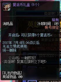 《DNF》9周年活动大全 2017九周年庆典活动官网
