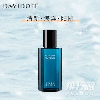 2021男士香水品牌排行榜_最受欢迎的男士香水排名榜