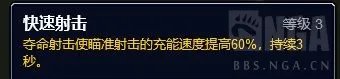 魔兽世界10.0射击猎天赋加点