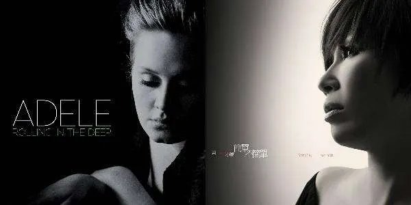 阿黛尔相当于中国的谁？