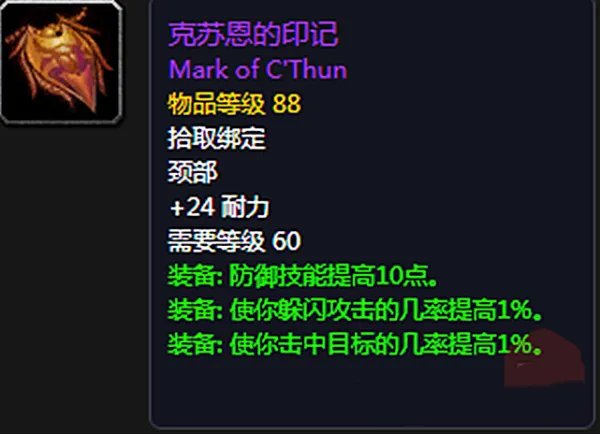 魔兽世界怀旧服:克苏恩印记是极品吗?为什么需求的玩家不多?