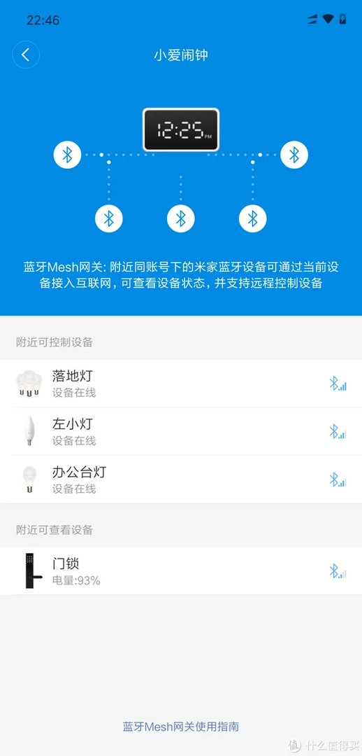 小米灯泡组网