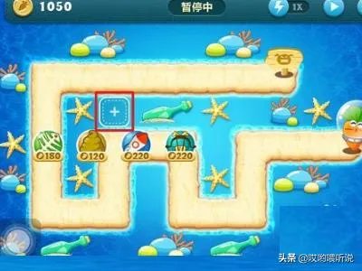 保卫萝卜深海2攻略？