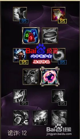 s6武器大师打野天赋符文加点图 lol贾克斯天赋s6