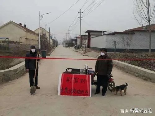 山东什么时候解除村庄封闭?