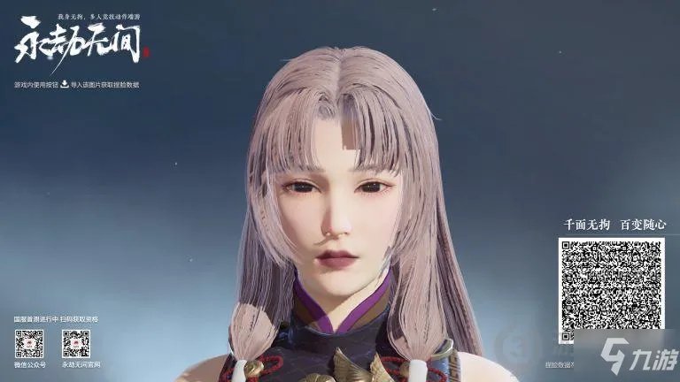 《永劫无间》胡桃捏脸数据介绍 胡桃捏脸数据