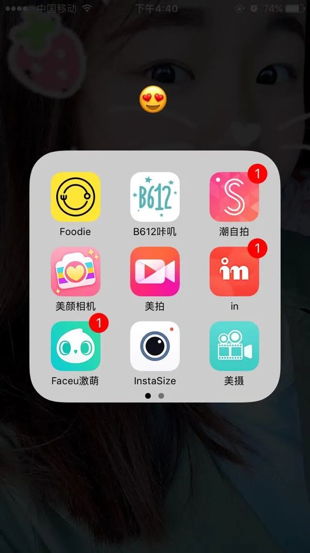 哪个修图APP好用呀？最好是免费的，嘿嘿？