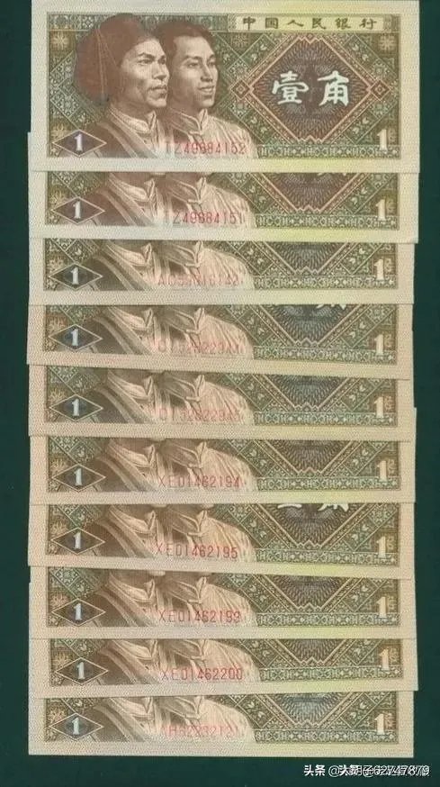 哪位老师可以解读一下四版一角纸币？