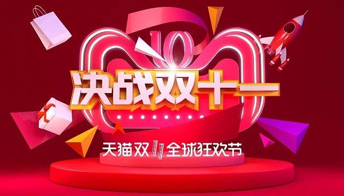 2021双十一津贴满多少减多少