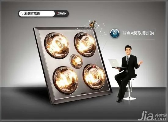 浴霸百科：什么是浴霸？