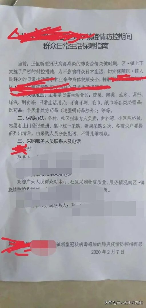 山东什么时候解除村庄封闭?