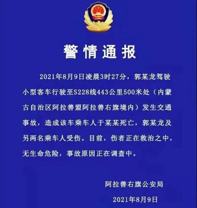 因撞骆驼,演员于月仙车祸死亡,责任怎么划分?骆驼能得到赔偿吗?