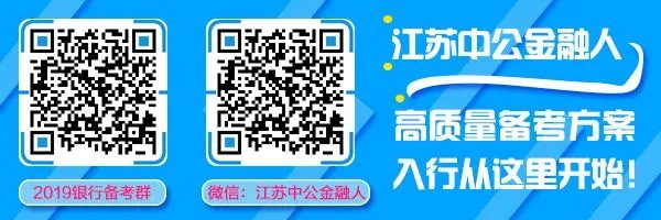 2018年中国银行江苏分行社会招聘报名入口