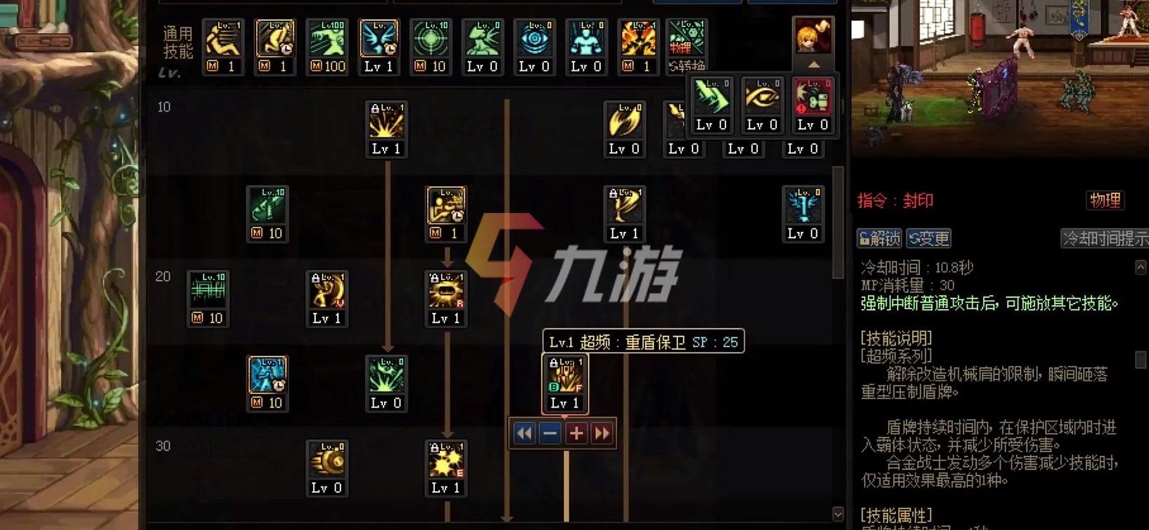 《DNF》合金战士上衣选什么技能 服装上衣技能推荐