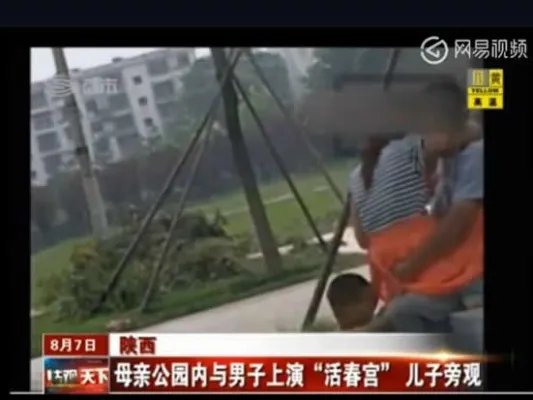 母亲与男子在公园上演：儿子一旁玩耍（图）
