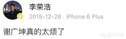 李荣浩为什么“不放过”《乡村爱情》里的谢广坤？