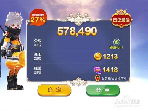 【天天风之旅】如何快速得到装备碎片和巨人模式