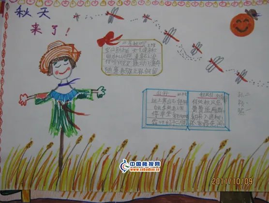 关于秋天的手抄报