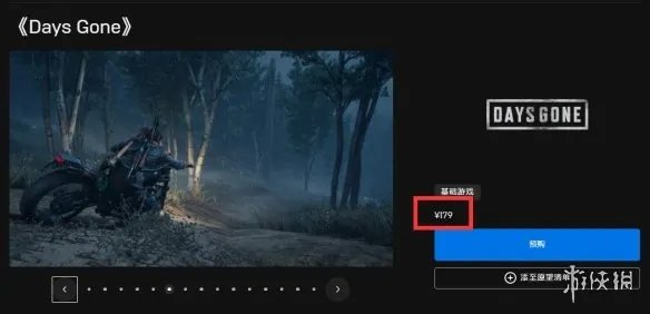 Epic商城已显示人民币价格 往日不再比Steam便宜100