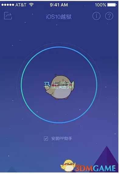 《PP助手》越狱方法教程