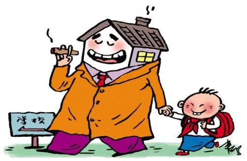 买二手房上学规定有哪些