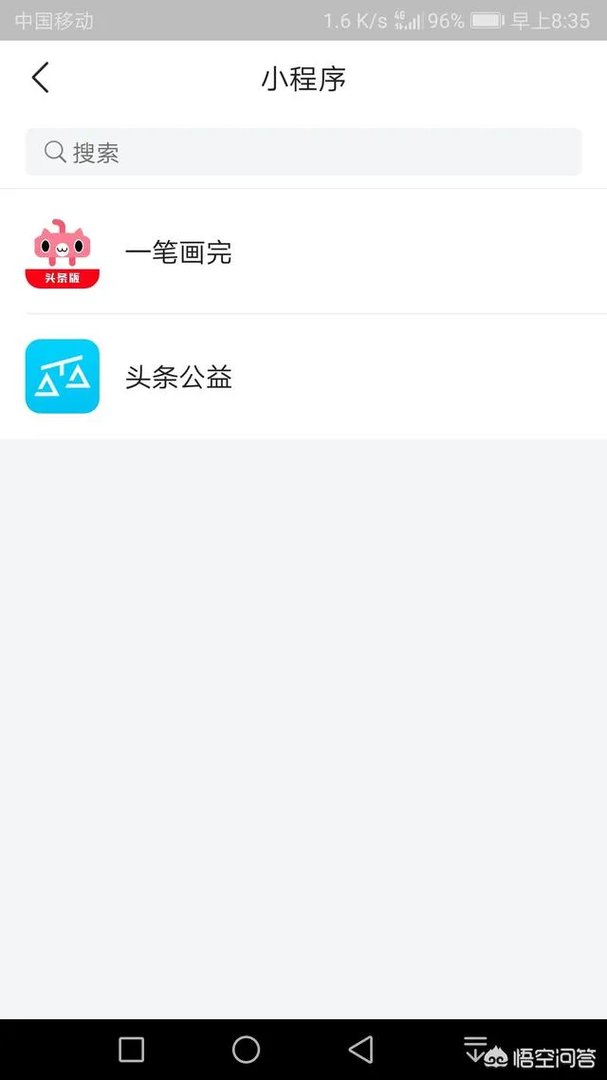 头条有什么小程序？