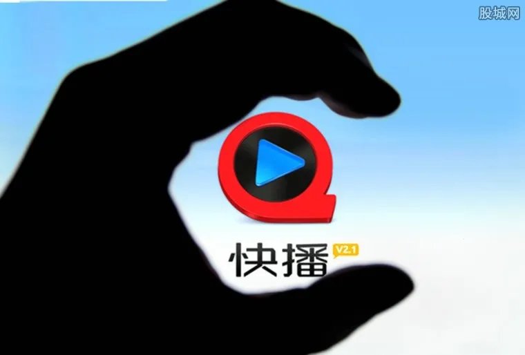 快播破产清算 快播正式走上清算破产的终路