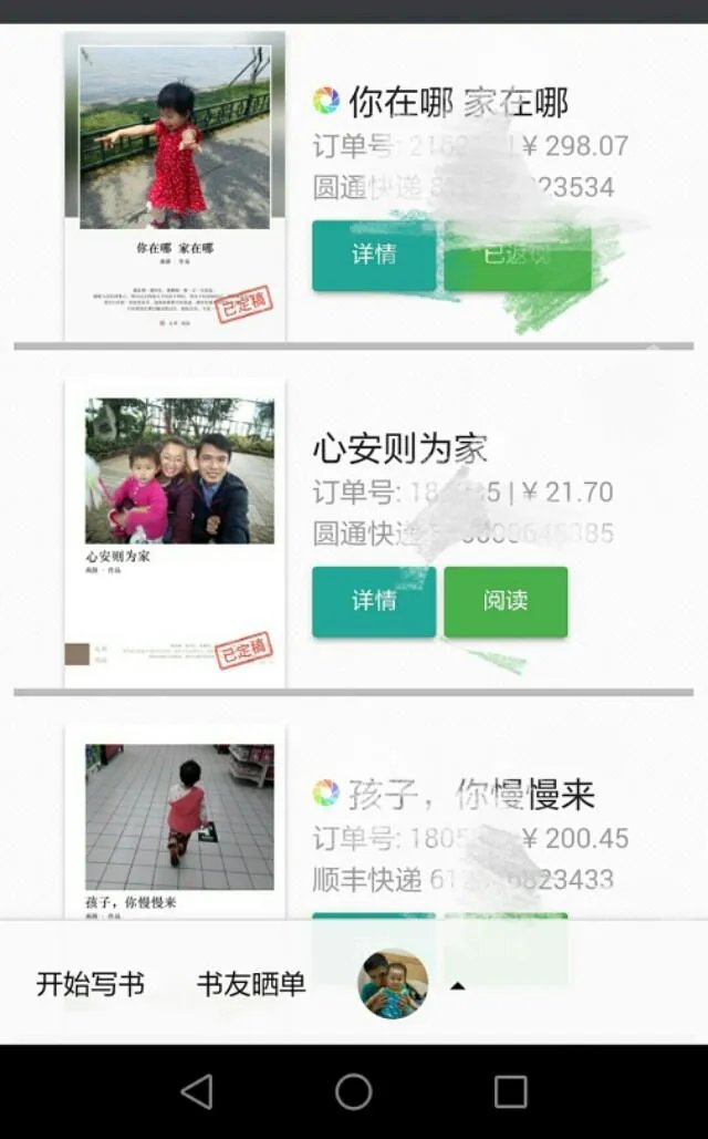 你会用照片或文字记录孩子的成长吗？